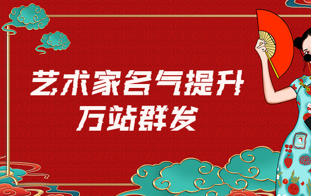 扎赉特-哪些网站为艺术家提供了最佳的销售和推广机会？